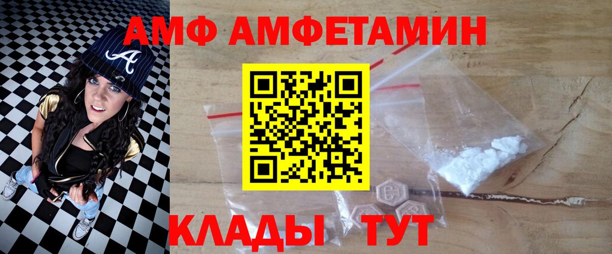 Amphetamine 98%  Вход с VPN  АМФ  Тюмень 