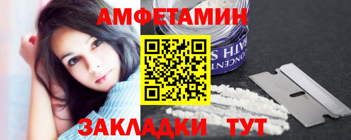 Амфетамин 97% Тюмень