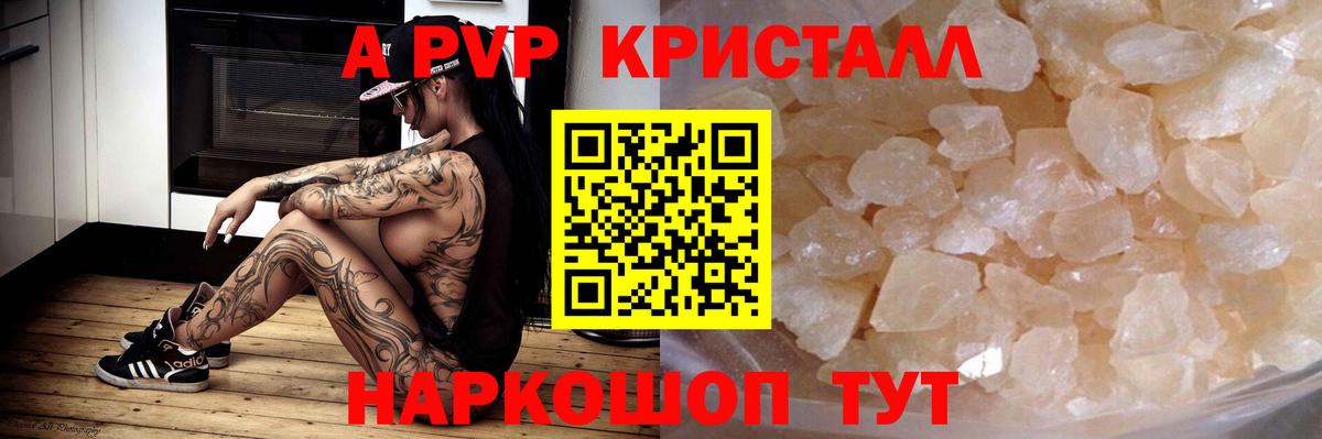 Тюмень  Alfa_PVP СК КРИС  Альфа ПВП кристаллы  APVP мука  Вход с VPN 