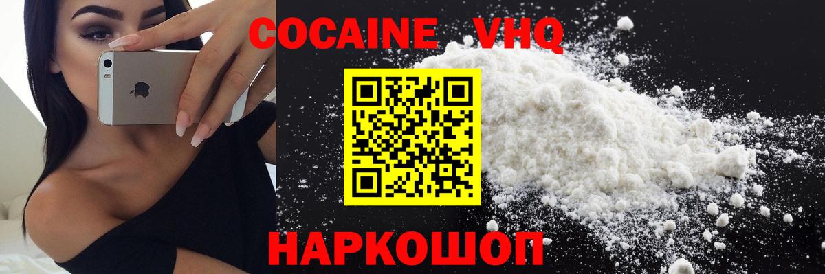 Кокаин Колумбийский Тюмень