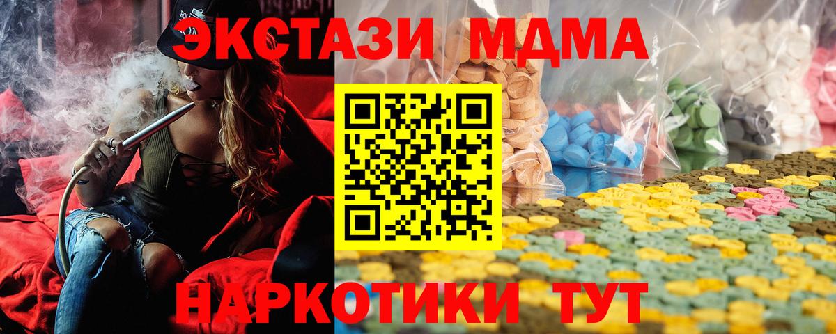 Ecstasy  где продают   Тюмень  ЭКСТАЗИ 280мг  Вход с VPN 