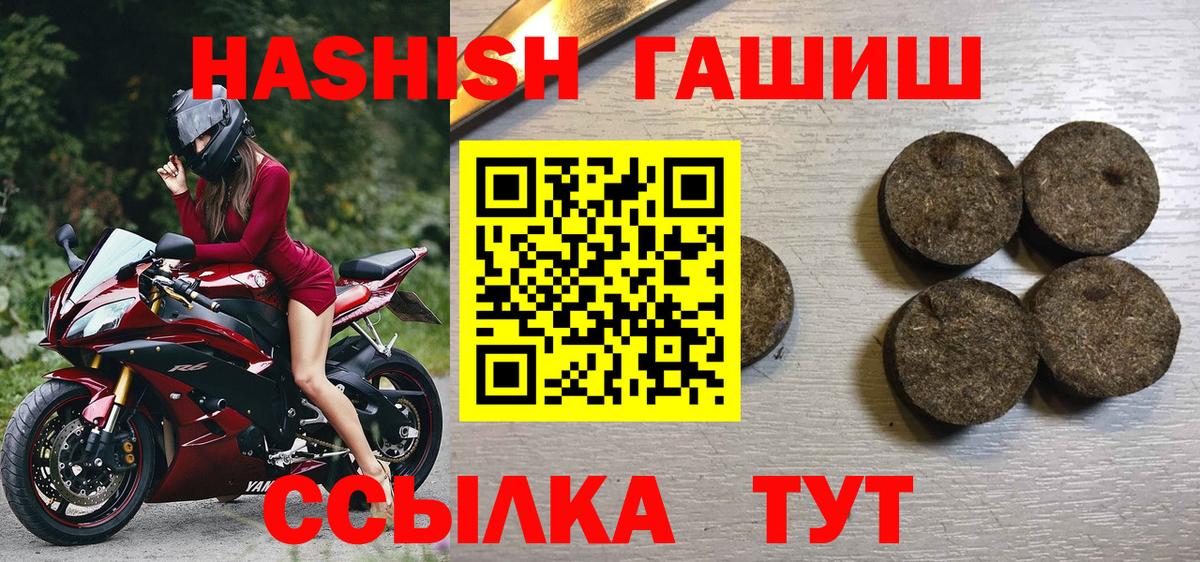 ГАШ VHQ  Гашиш  ГАШ хэш  Тюмень  Вход с VPN 