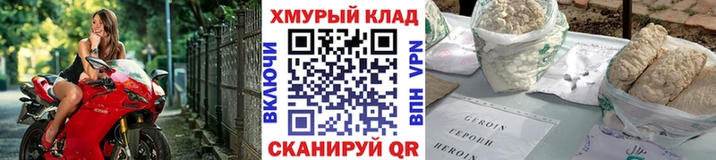 наркота  Тюмень  ГЕРОИН Афган 