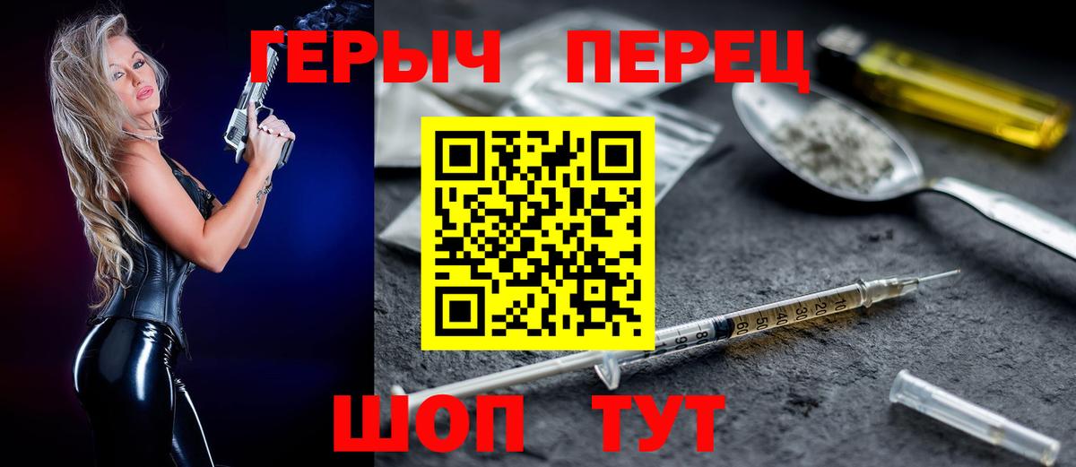 Тюмень  ГЕРОИН  Вход с VPN  Героин VHQ 