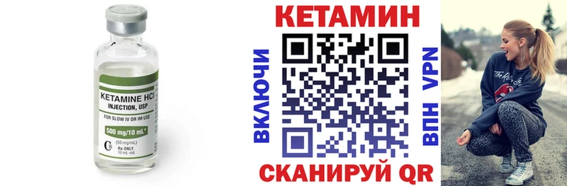КЕТАМИН ketamine как найти закладки Тюмень