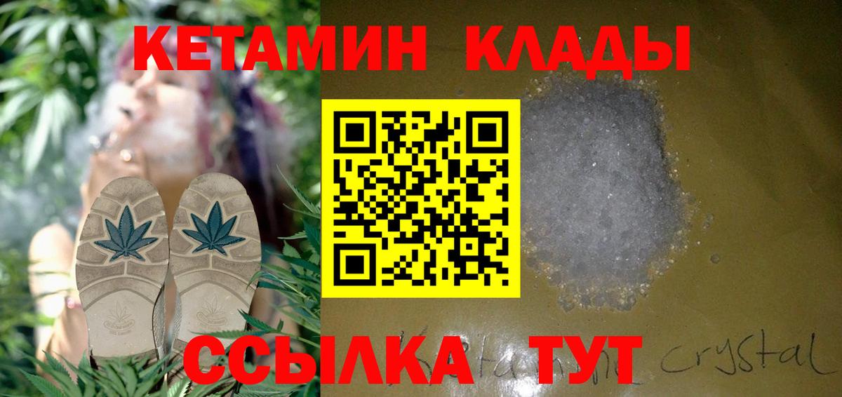 Кетамин ketamine Тюмень