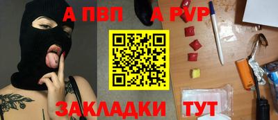apvp Тверь