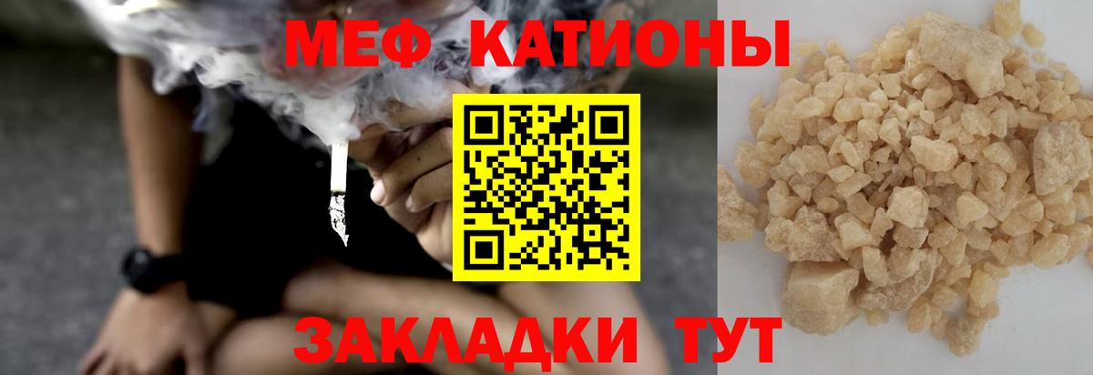 МЯУ-МЯУ mephedrone  Мефедрон мука  Мефедрон  Тюмень  Вход с VPN  Мефедрон 