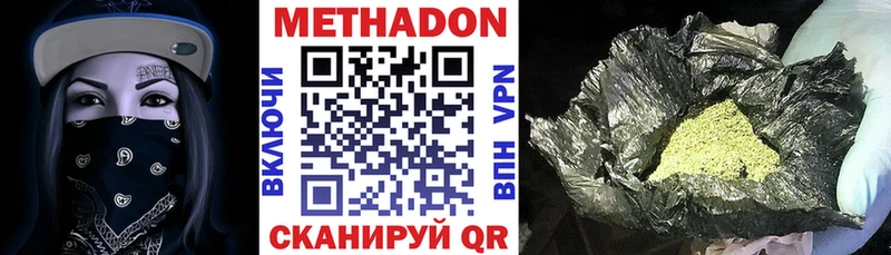 kraken как войти  где купить наркотик  Тюмень  МЕТАДОН белоснежный 