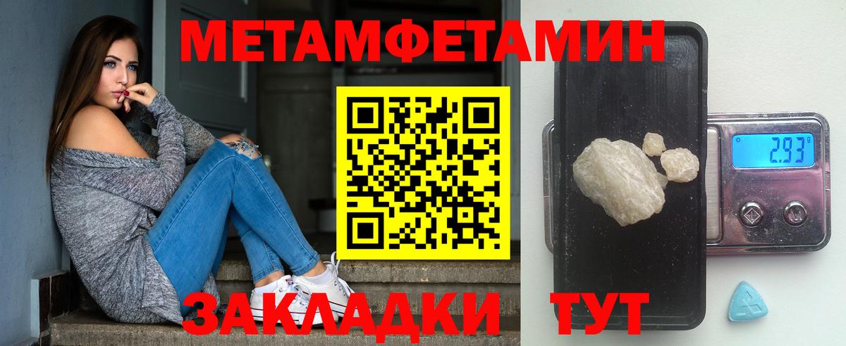 МЕТАМФЕТАМИН Methamphetamine  МЕТАМФЕТАМИН Methamphetamine  Вход с VPN  Тюмень 