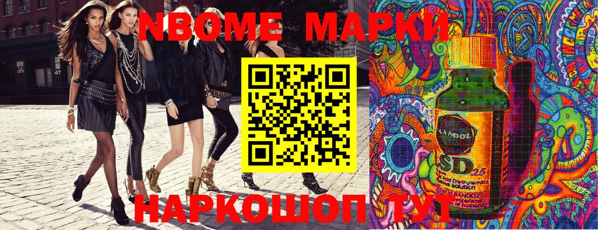 Марки NBOMe 1,8мг  Вход с VPN  Наркотические марки  Тюмень  Марки NBOMe 1,8мг 