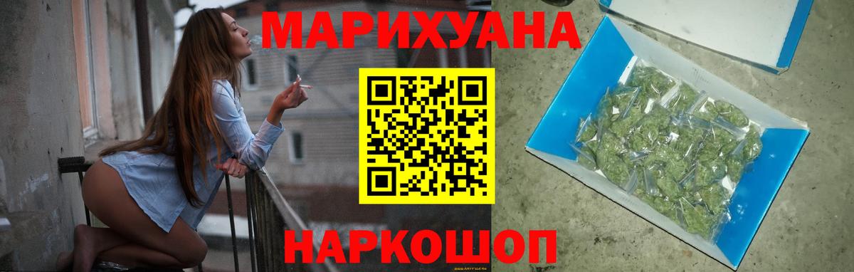 МАРИХУАНА планчик  Конопля тримм  Тюмень  Вход с VPN 